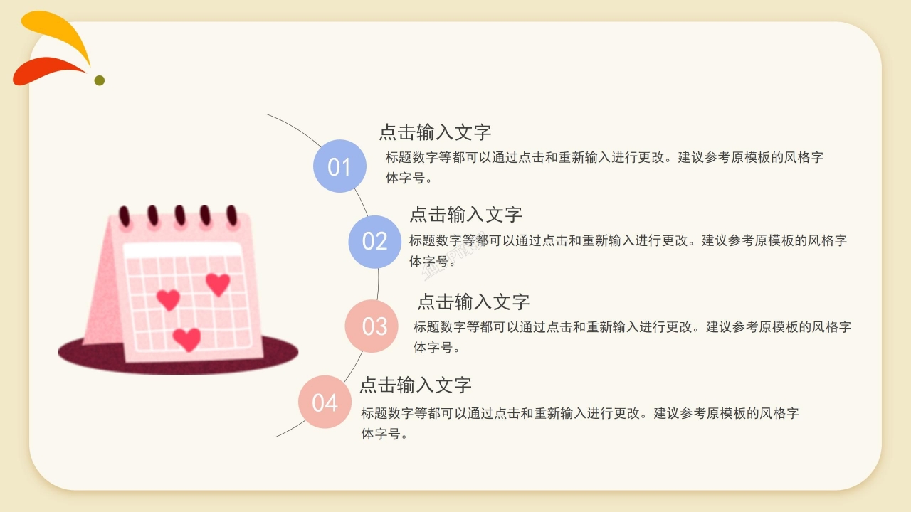 人教版乘法的初步认识ppt模板