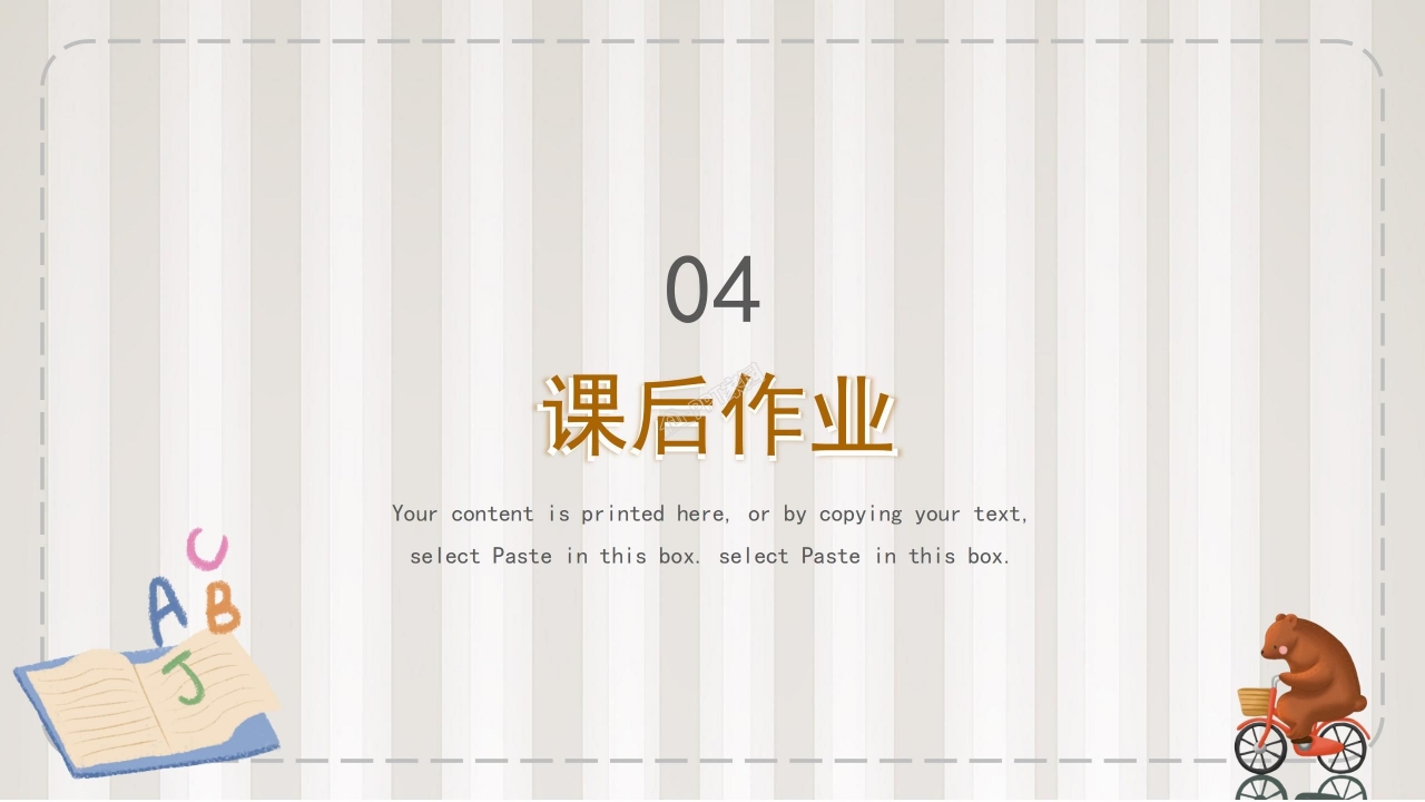 优秀初中英语说课ppt模板