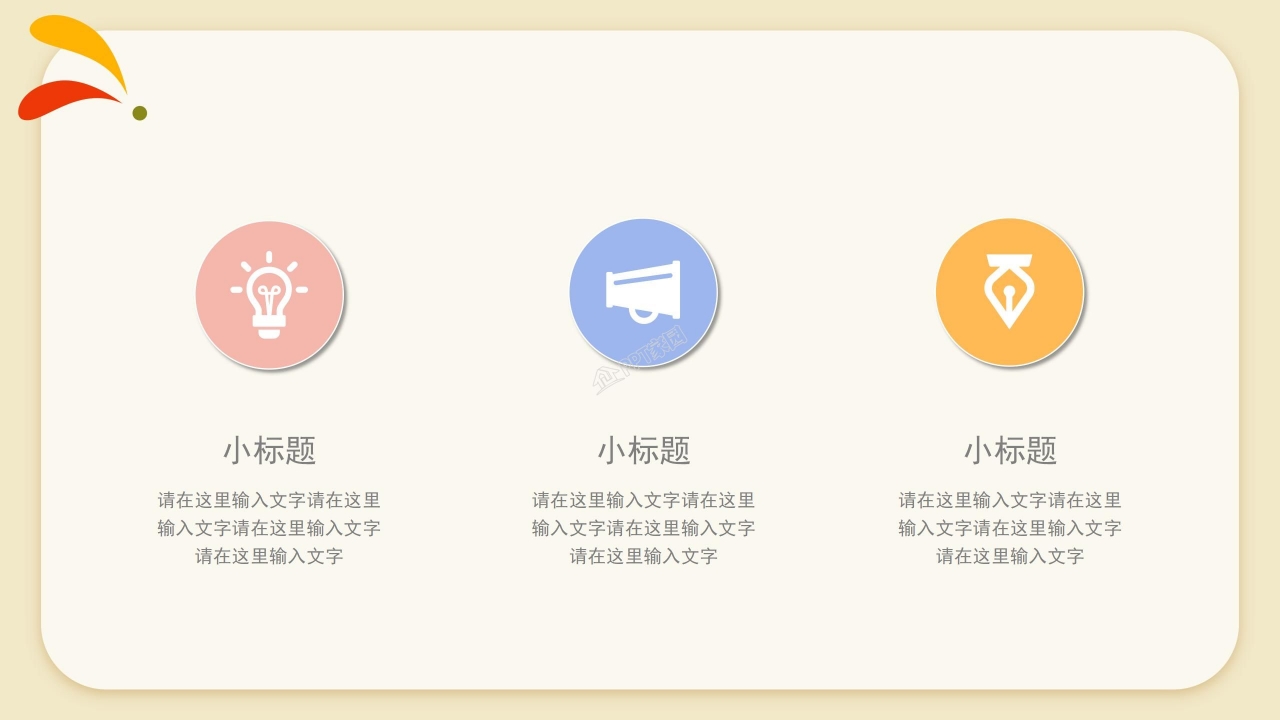 人教版乘法的初步认识ppt模板