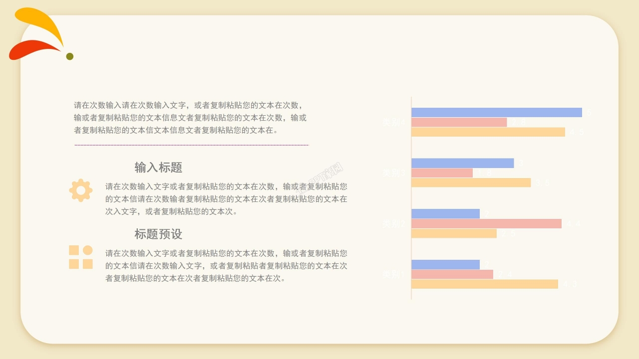 人教版乘法的初步认识ppt模板