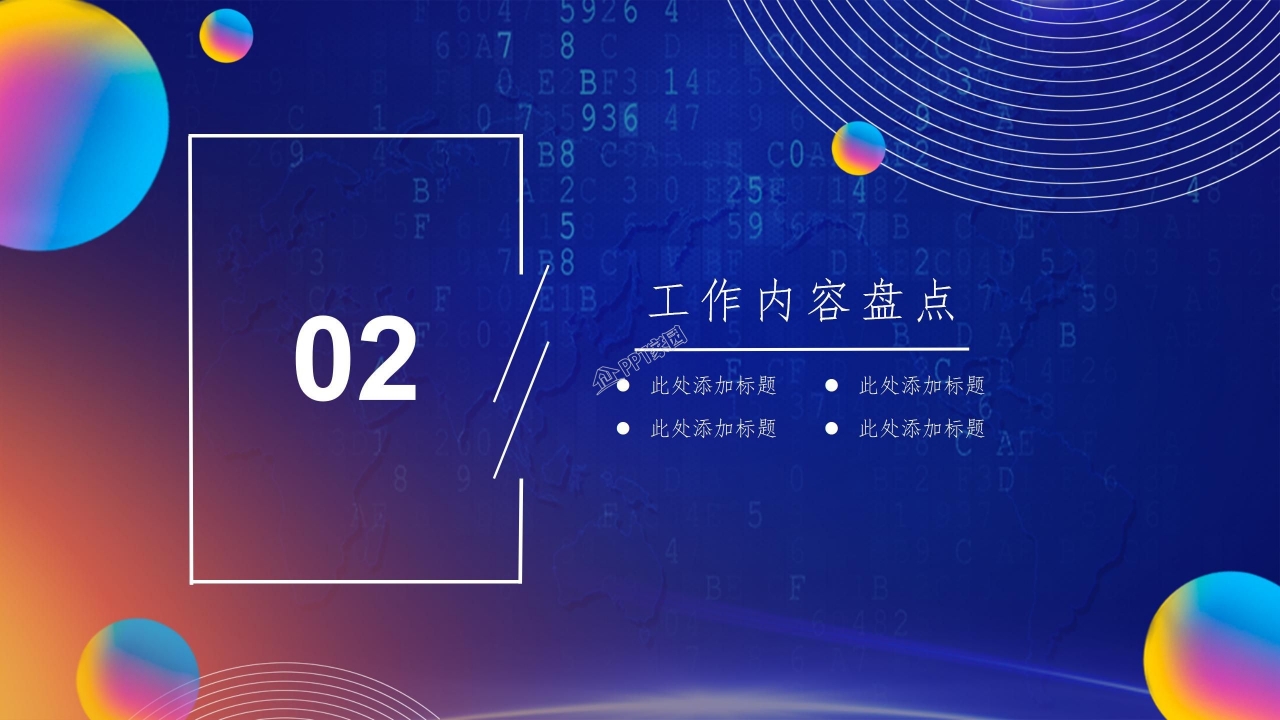 个人上半年工作计划工作总结实习汇报ppt模板