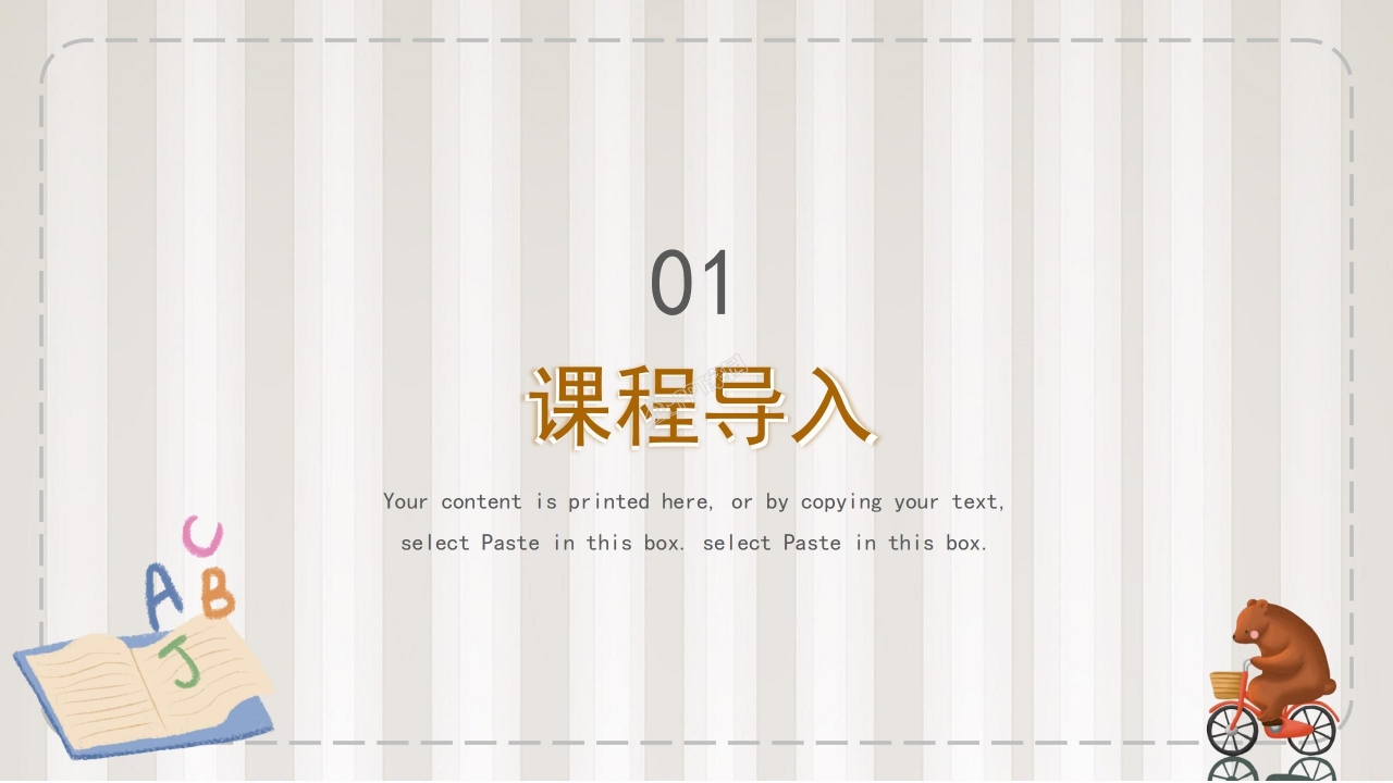 优秀初中英语说课ppt模板