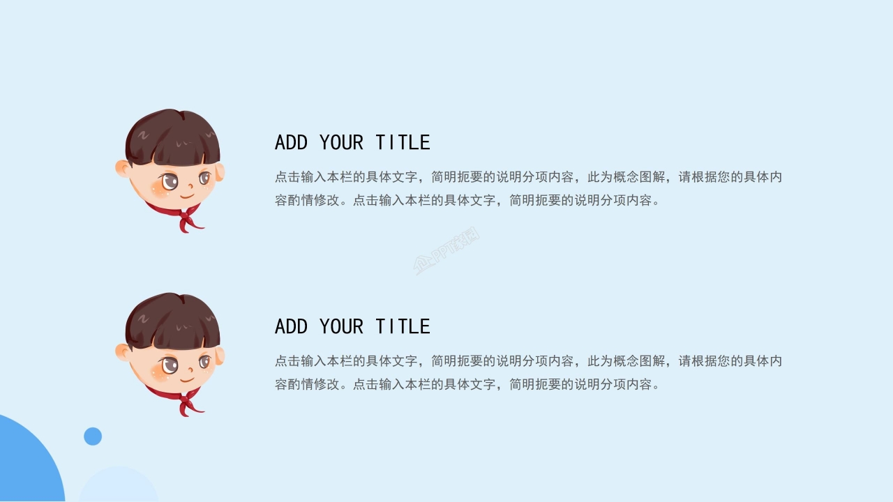 可爱风健康口腔医疗讲座保护牙齿说课ppt模板