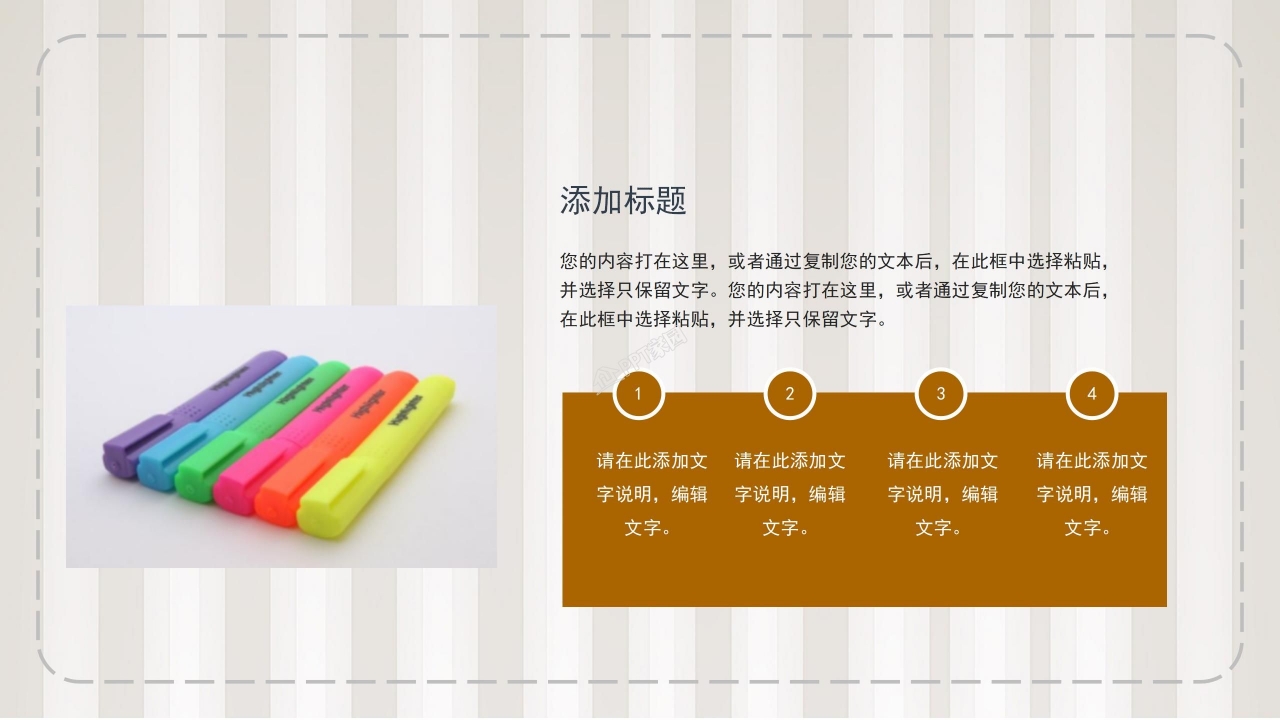 优秀初中英语说课ppt模板