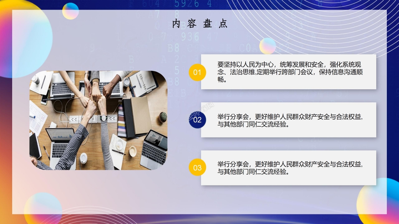 个人上半年工作计划工作总结实习汇报ppt模板