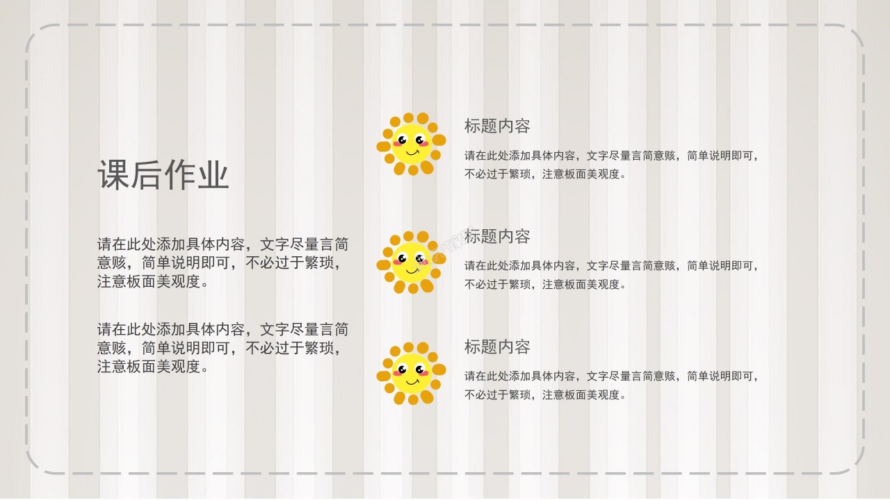 优秀初中英语说课ppt模板