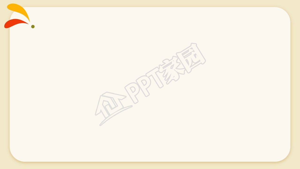 卡通数学乘法课件ppt背景图片