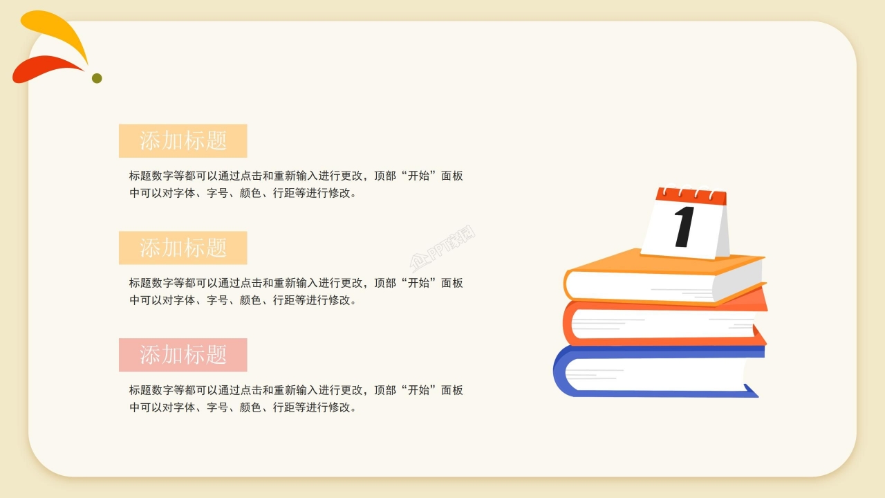 人教版乘法的初步认识ppt模板