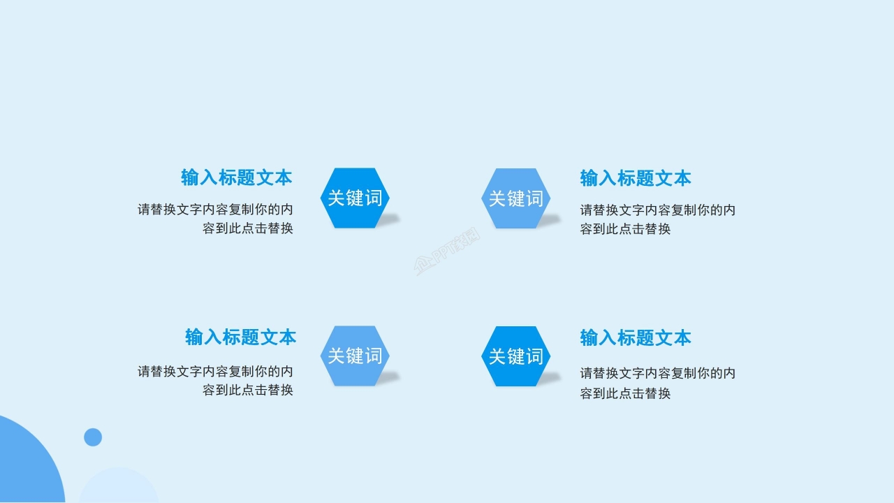 可爱风健康口腔医疗讲座保护牙齿说课ppt模板