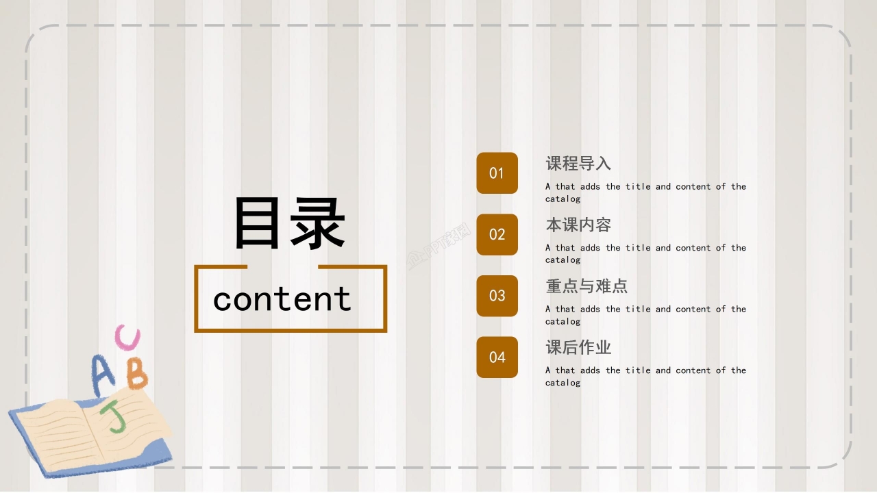 优秀初中英语说课ppt模板