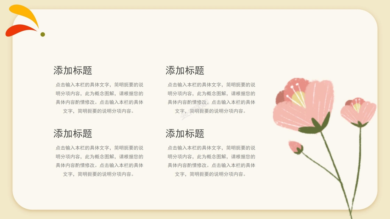 人教版乘法的初步认识ppt模板