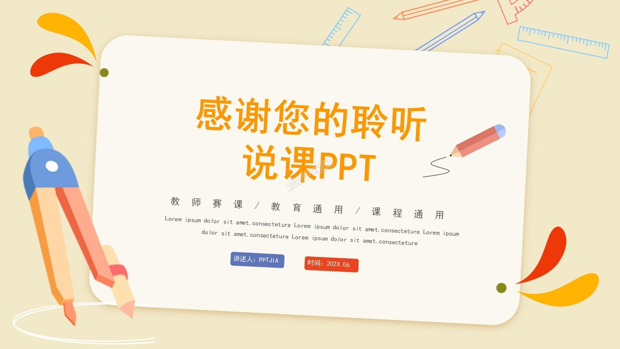 人教版乘法的初步认识ppt模板