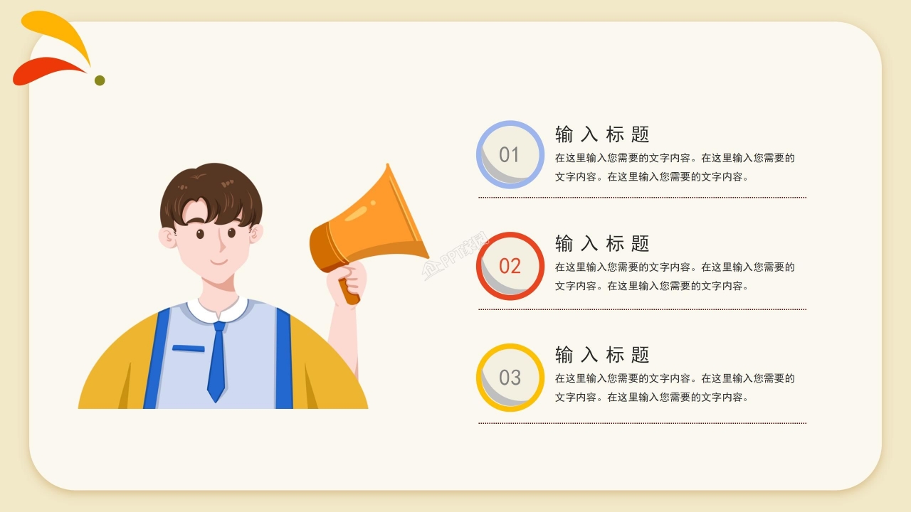 人教版乘法的初步认识ppt模板