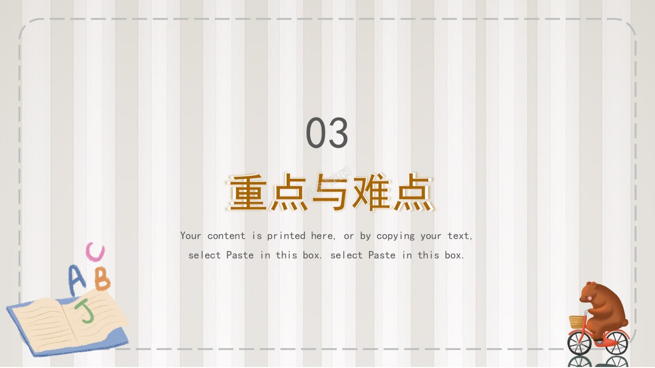 优秀初中英语说课ppt模板