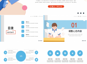 高考经验交流会ppt模板下载推荐