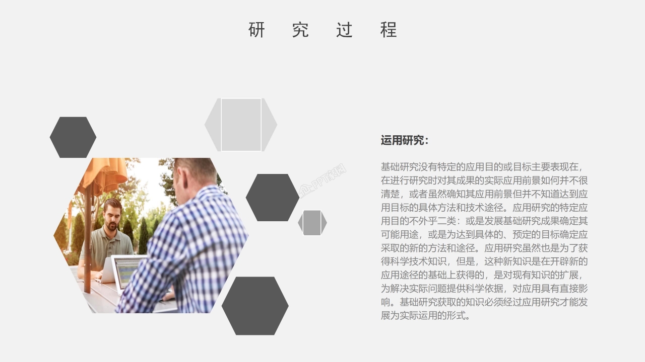 土木工程毕业设计答辩ppt模板