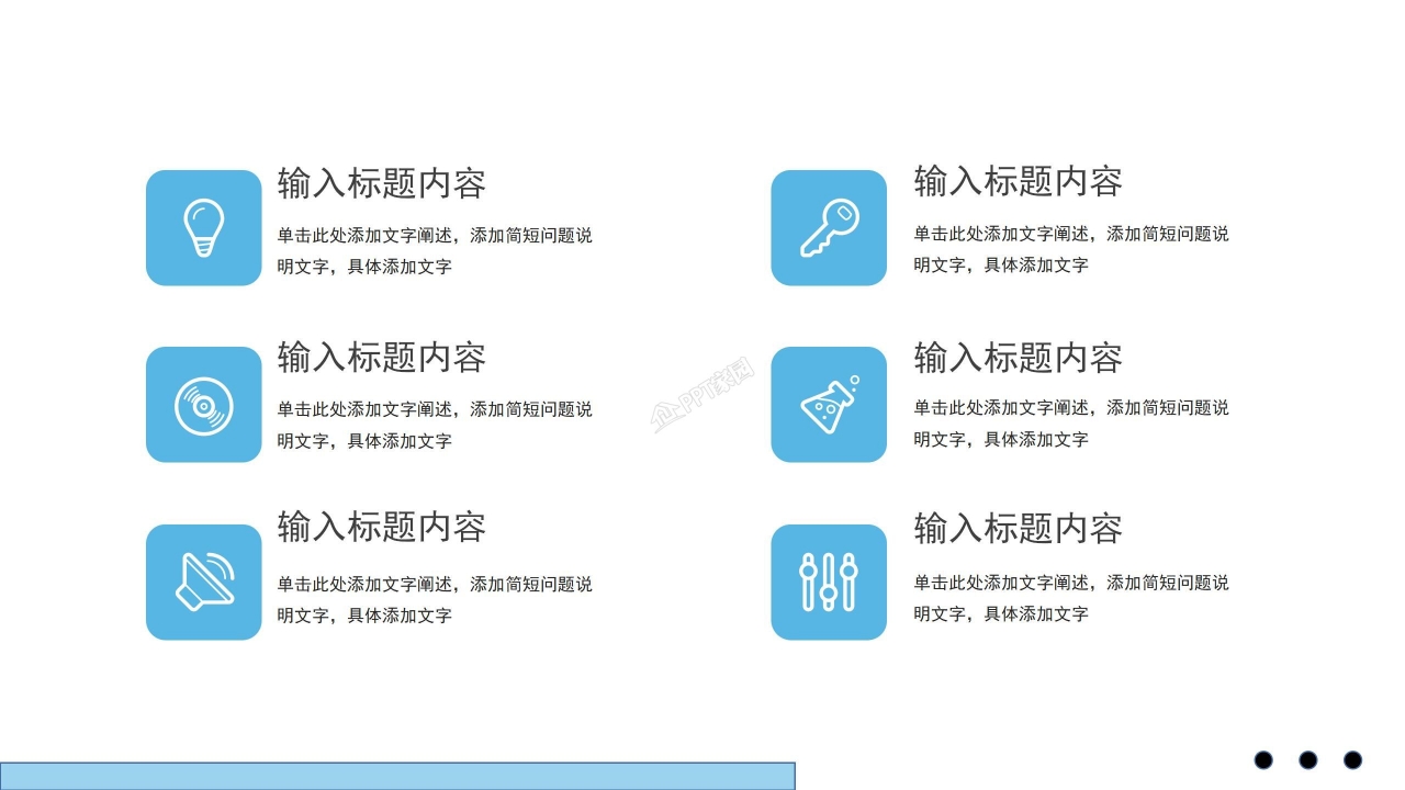 高考经验交流会ppt模板