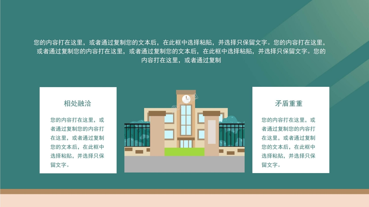 简约风备战高考主题班会经验分享毕业演讲ppt模板