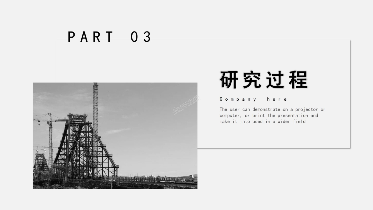 土木工程毕业设计答辩ppt模板