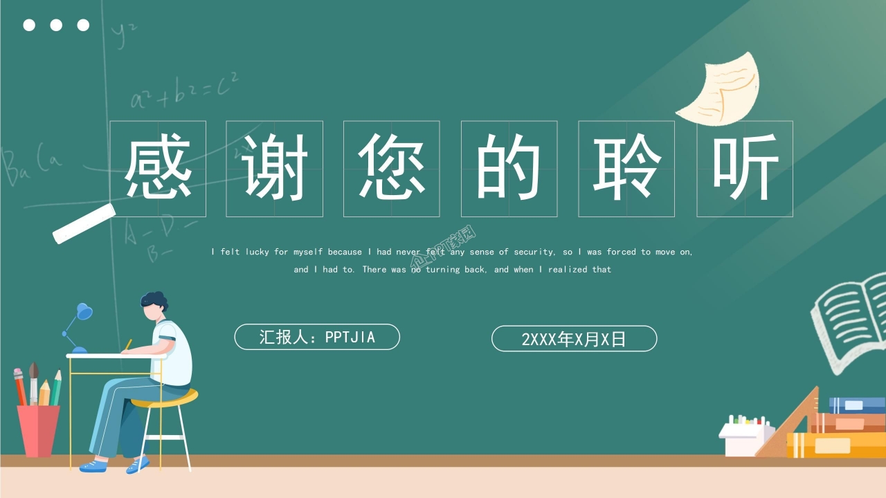 简约风备战高考主题班会经验分享毕业演讲ppt模板