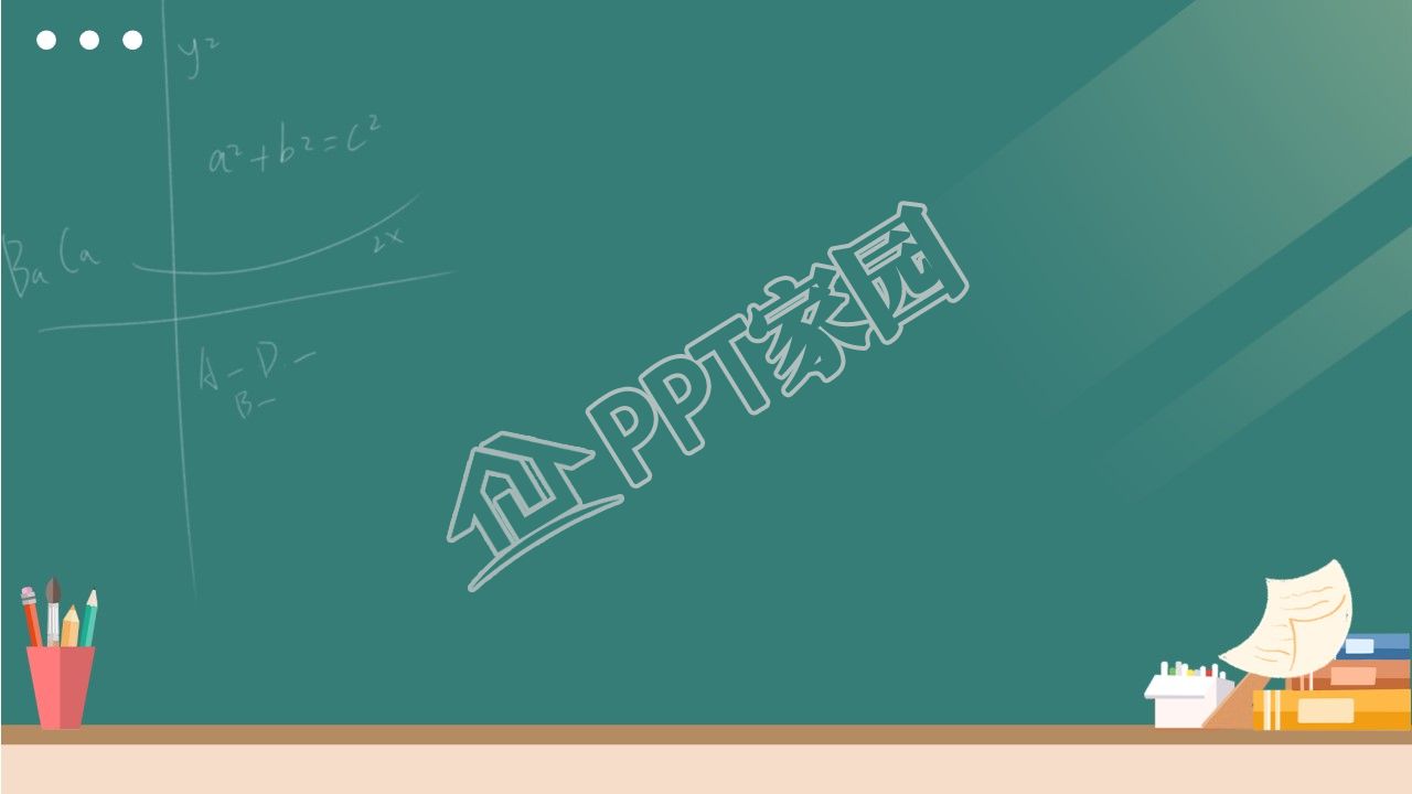 简约高考主题班会ppt背景图片