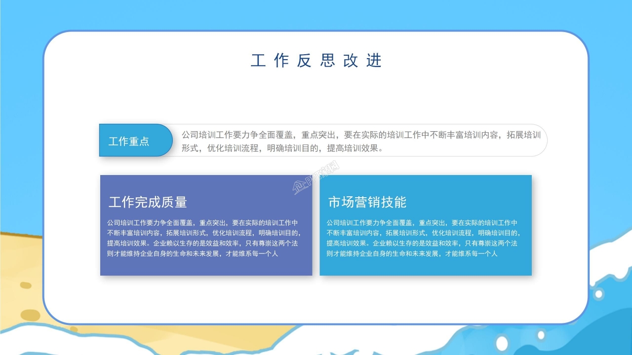 卡通风学生干部个人述职报告项目汇报工作总结ppt模板