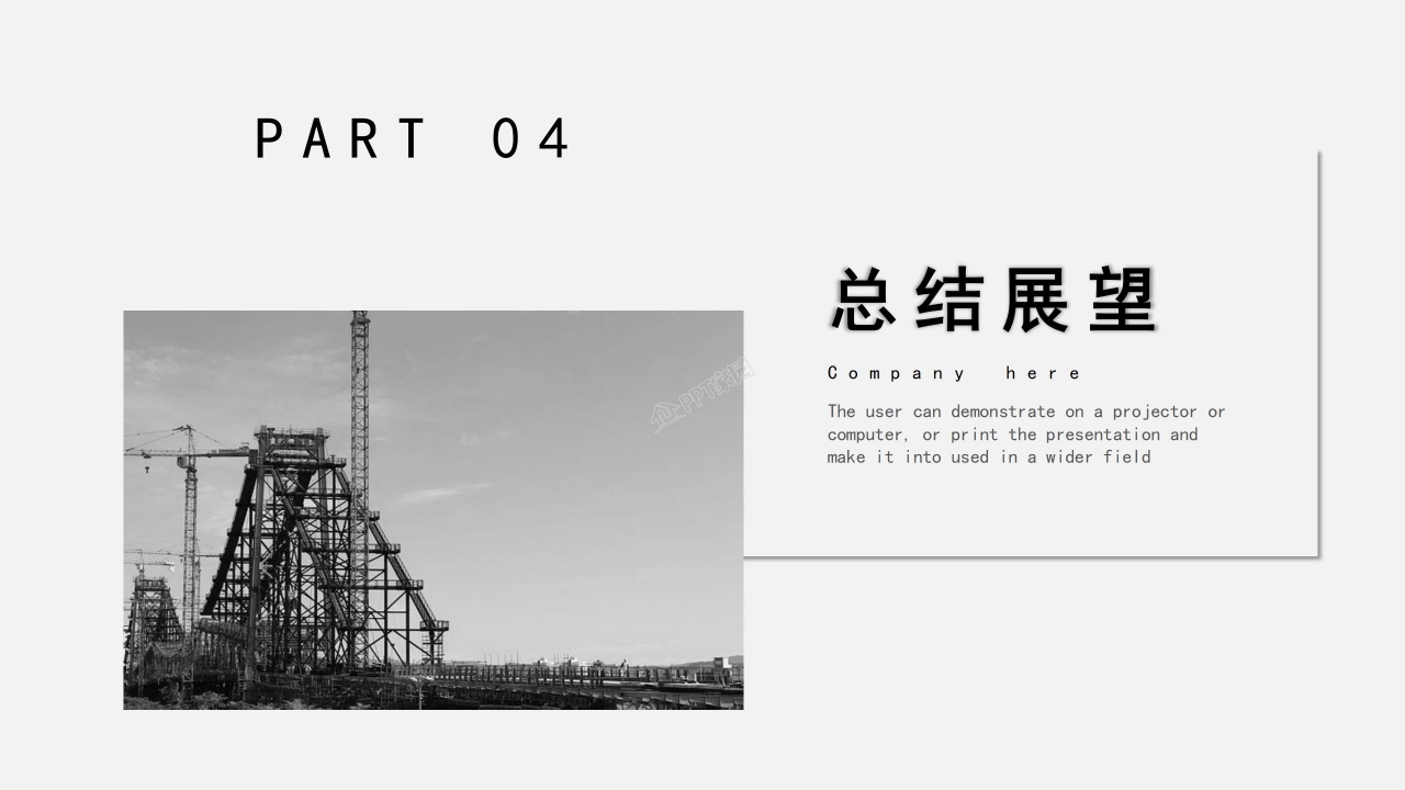 土木工程毕业设计答辩ppt模板