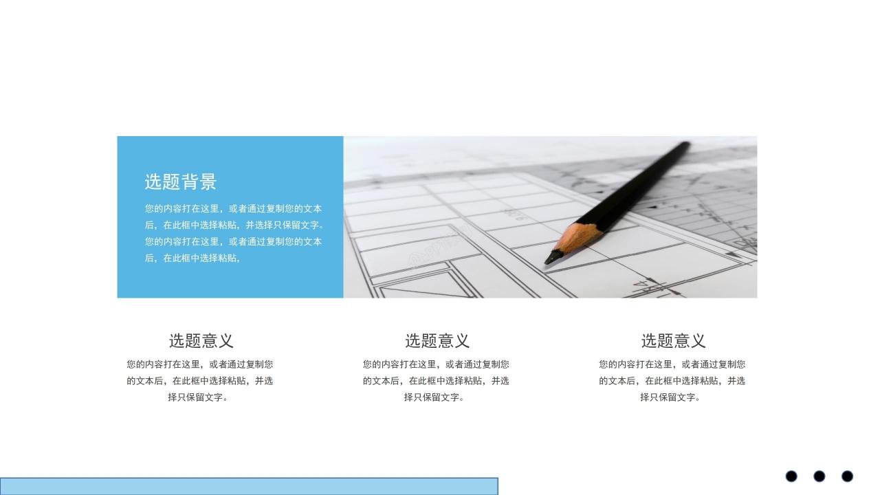 高考经验交流会ppt模板