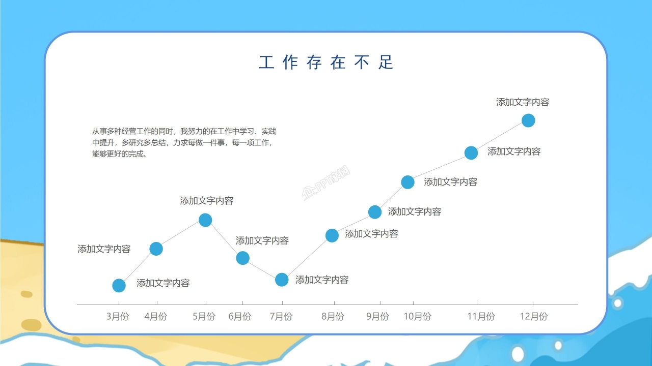卡通风学生干部个人述职报告项目汇报工作总结ppt模板