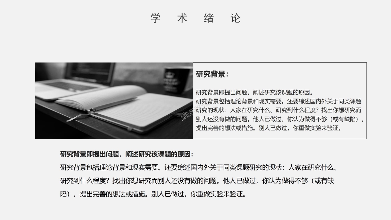 土木工程毕业设计答辩ppt模板