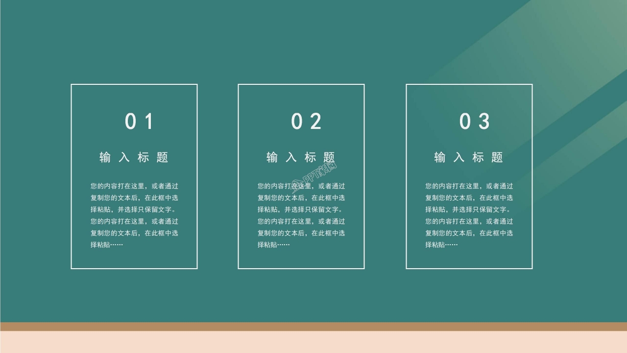 简约风备战高考主题班会经验分享毕业演讲ppt模板