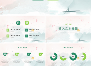 销售业绩汇报ppt模板下载推荐