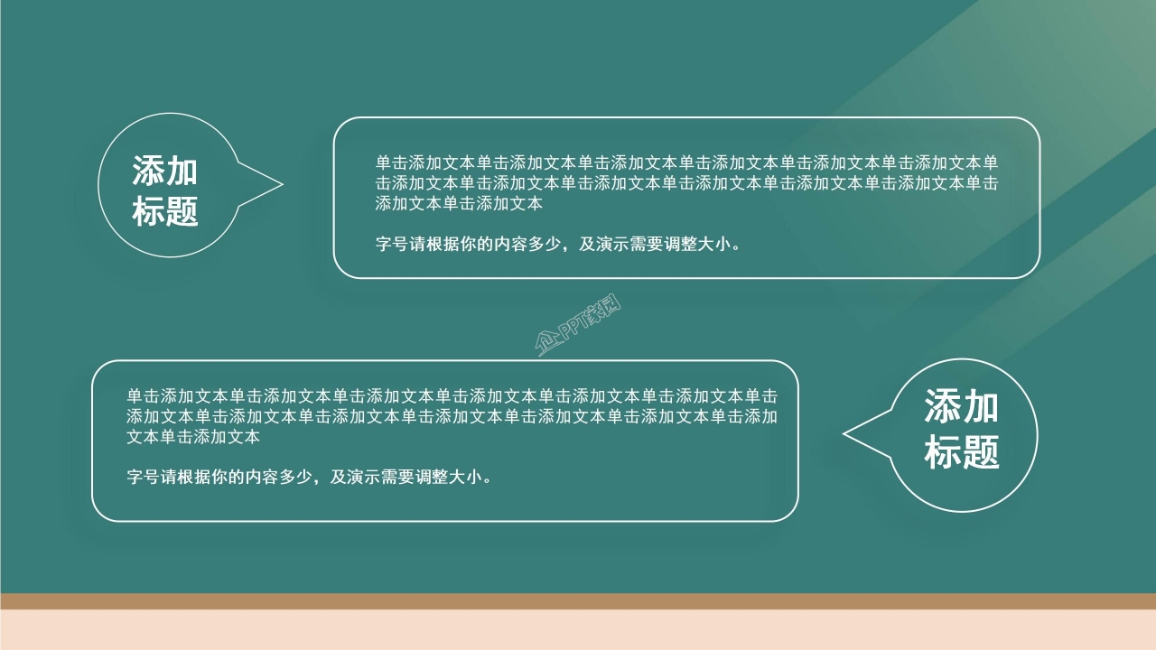 简约风备战高考主题班会经验分享毕业演讲ppt模板