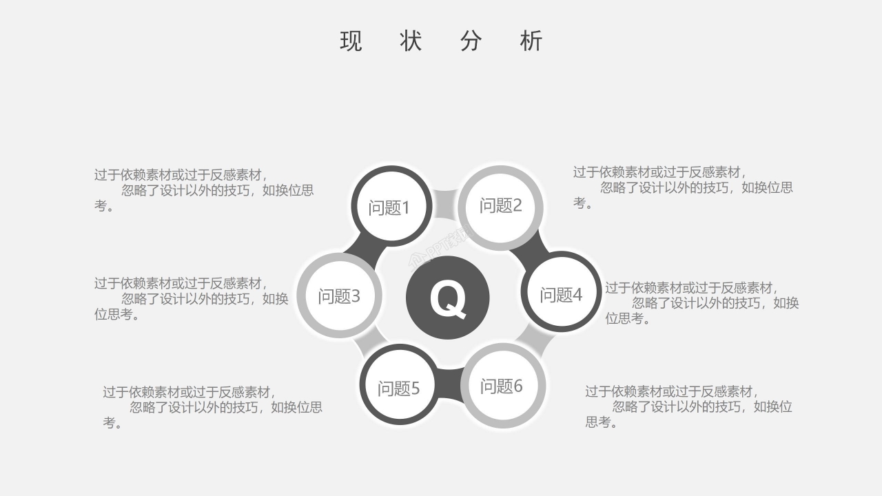 土木工程毕业设计答辩ppt模板