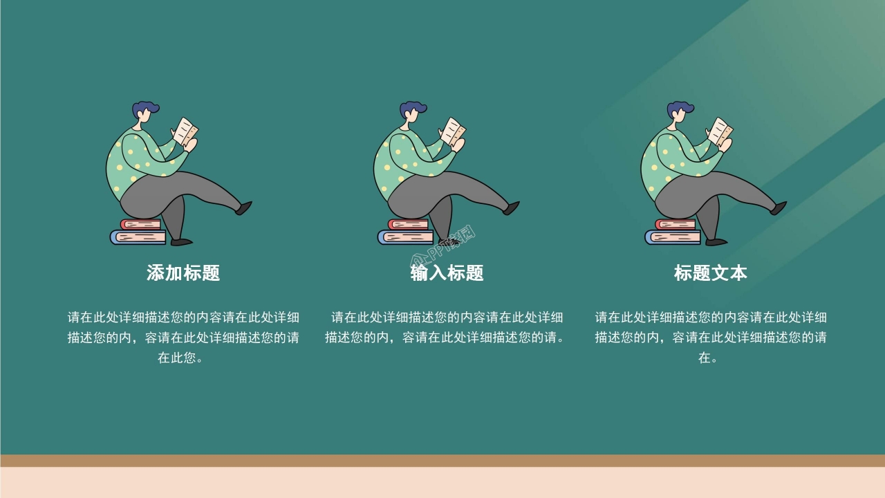 简约风备战高考主题班会经验分享毕业演讲ppt模板