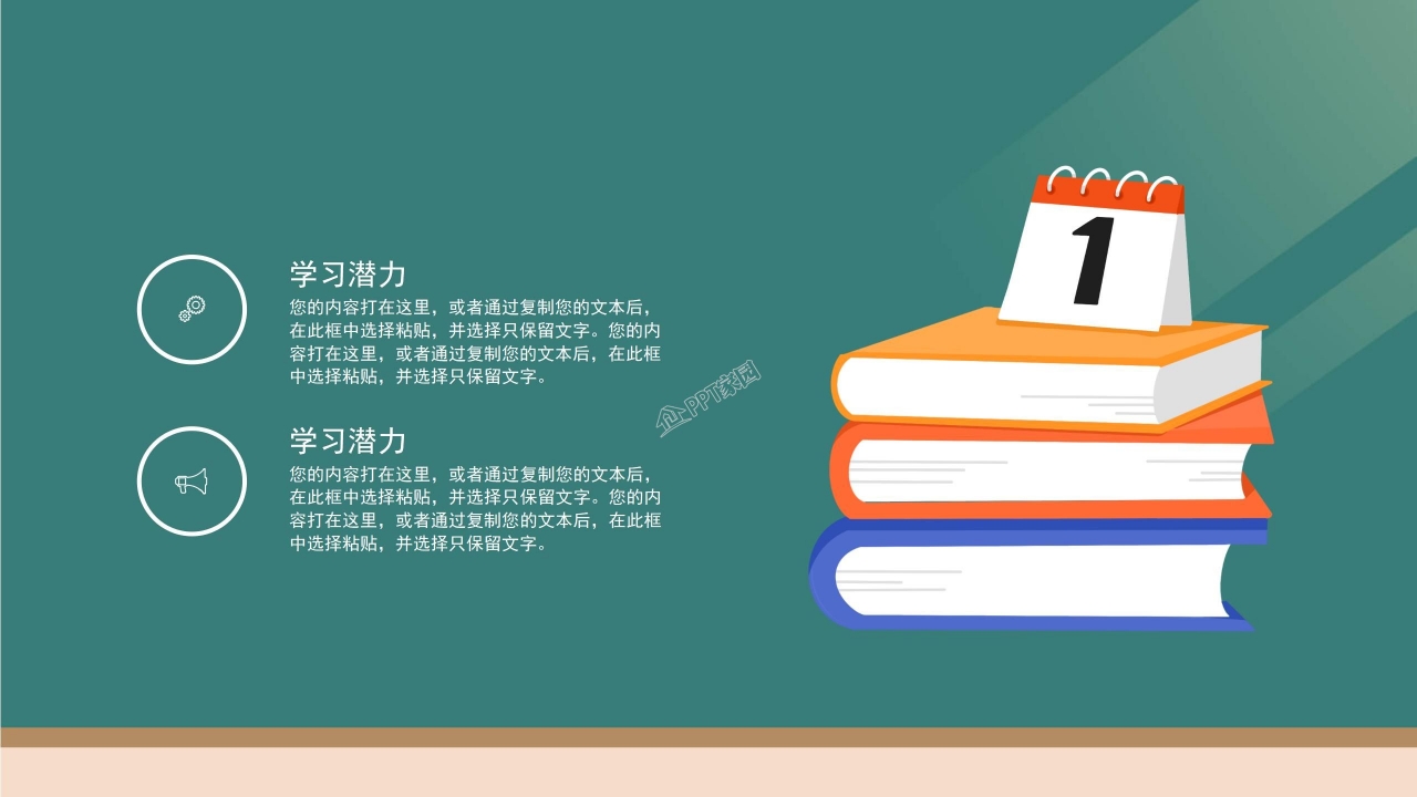 简约风备战高考主题班会经验分享毕业演讲ppt模板