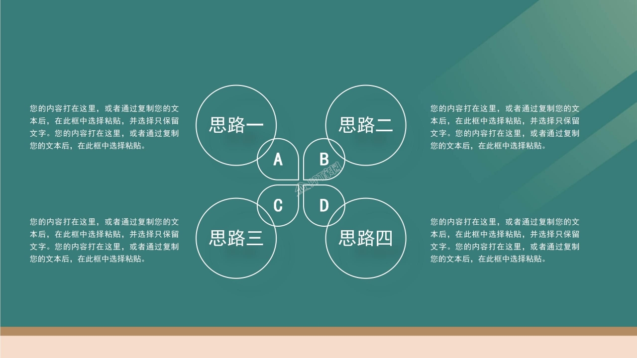 简约风备战高考主题班会经验分享毕业演讲ppt模板