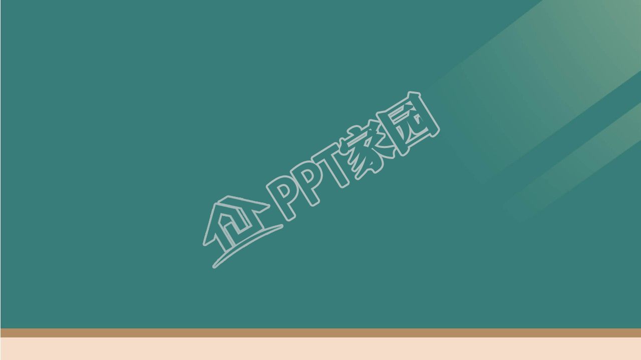 简约高考主题班会ppt背景图片