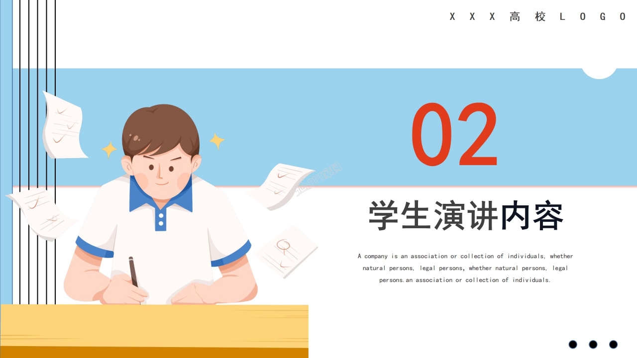 高考经验交流会ppt模板