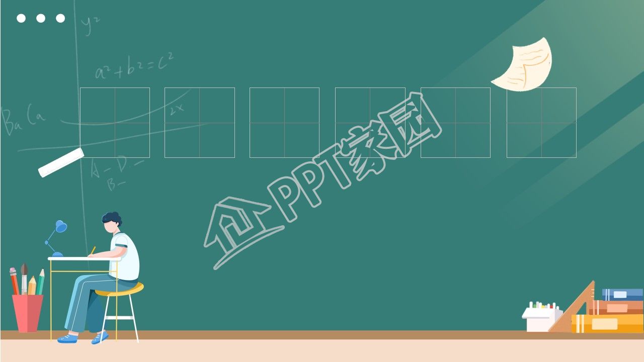 简约高考主题班会ppt背景图片