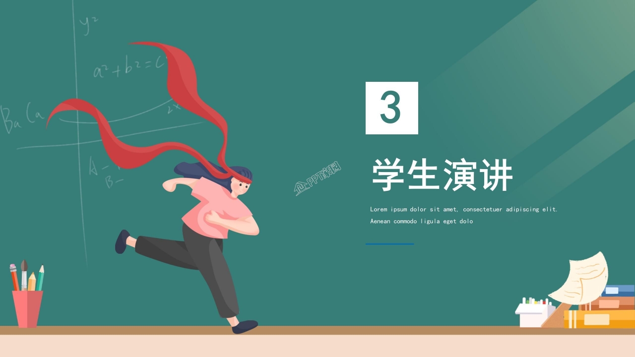 简约风备战高考主题班会经验分享毕业演讲ppt模板