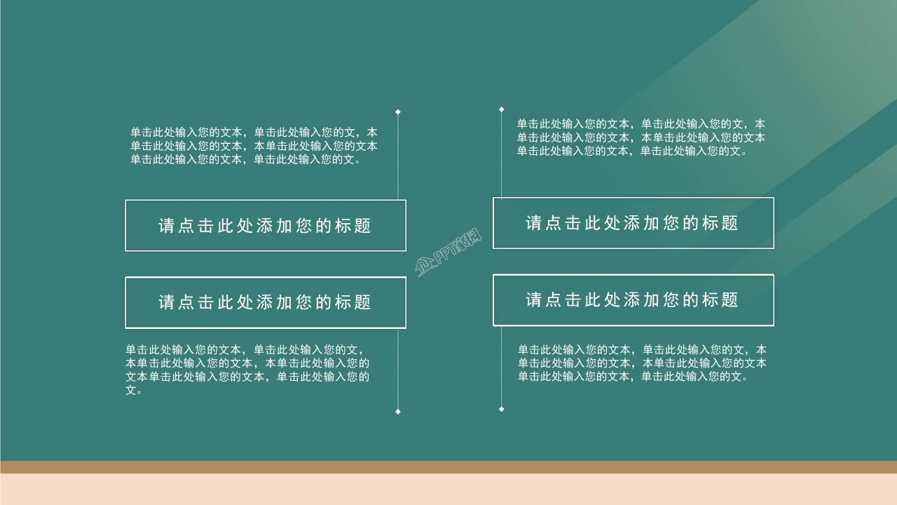简约风备战高考主题班会经验分享毕业演讲ppt模板