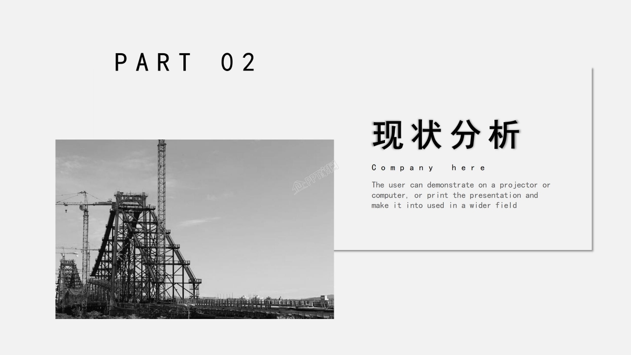 土木工程毕业设计答辩ppt模板