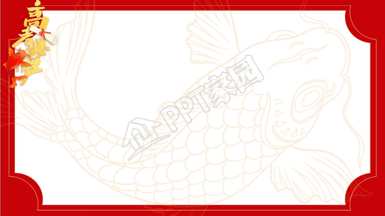 红色经典高考主题ppt背景图片