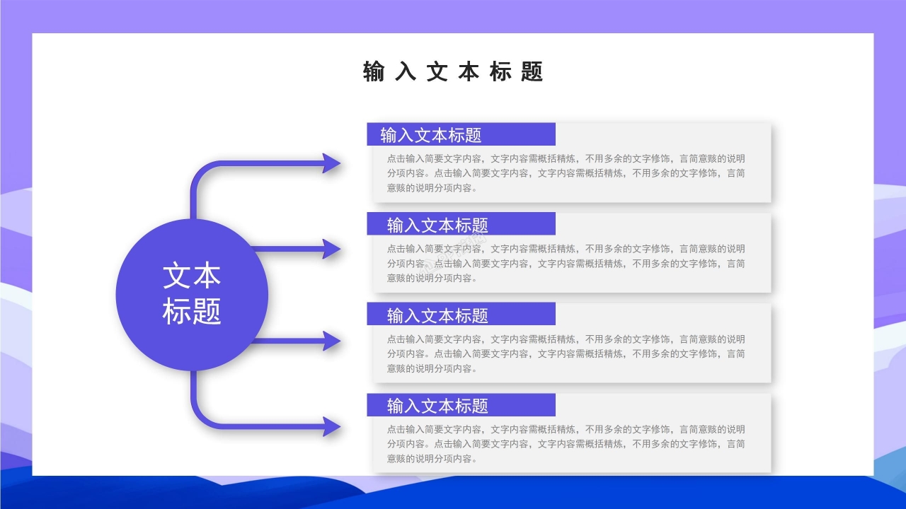 高考动员大会ppt模板