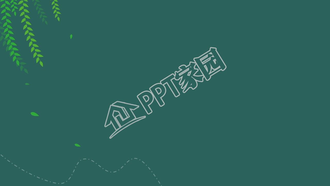 简约中考家长会主题ppt背景图片