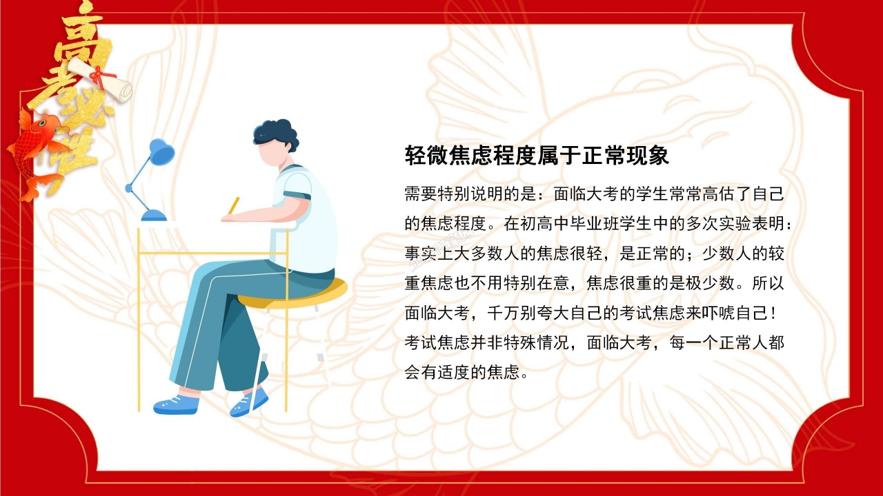 高考百日誓师ppt