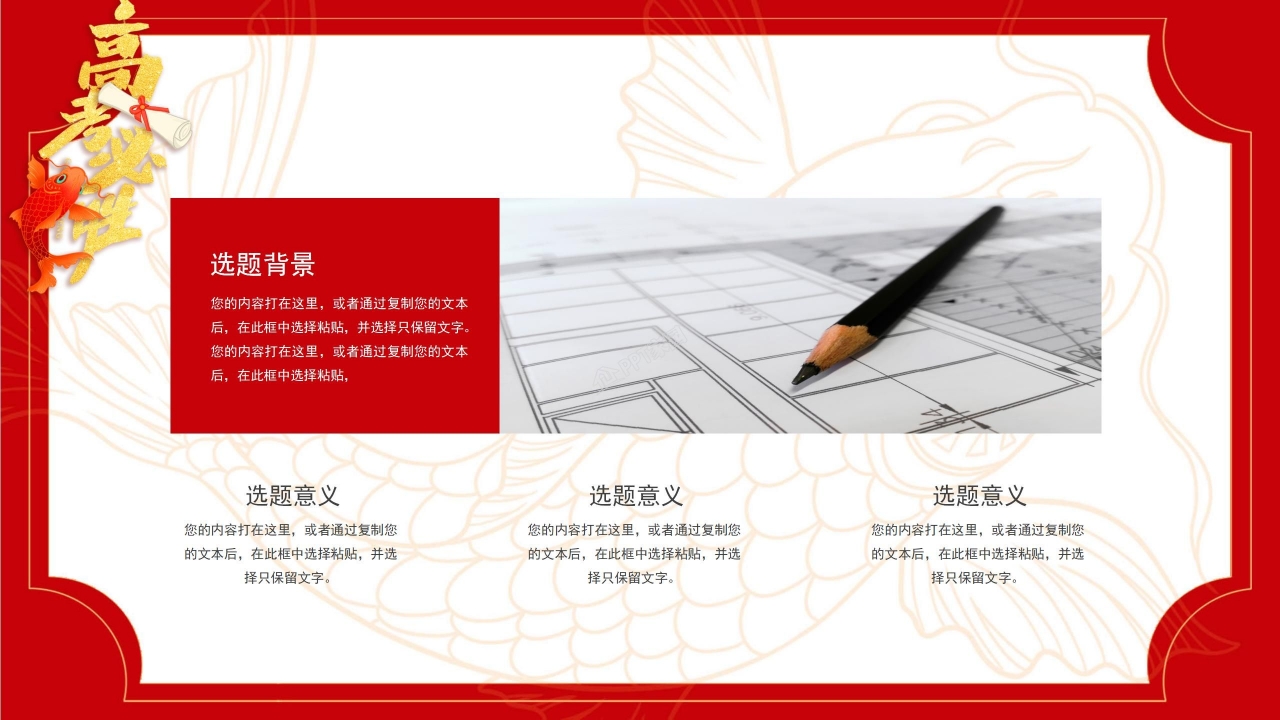 高考百日誓师ppt