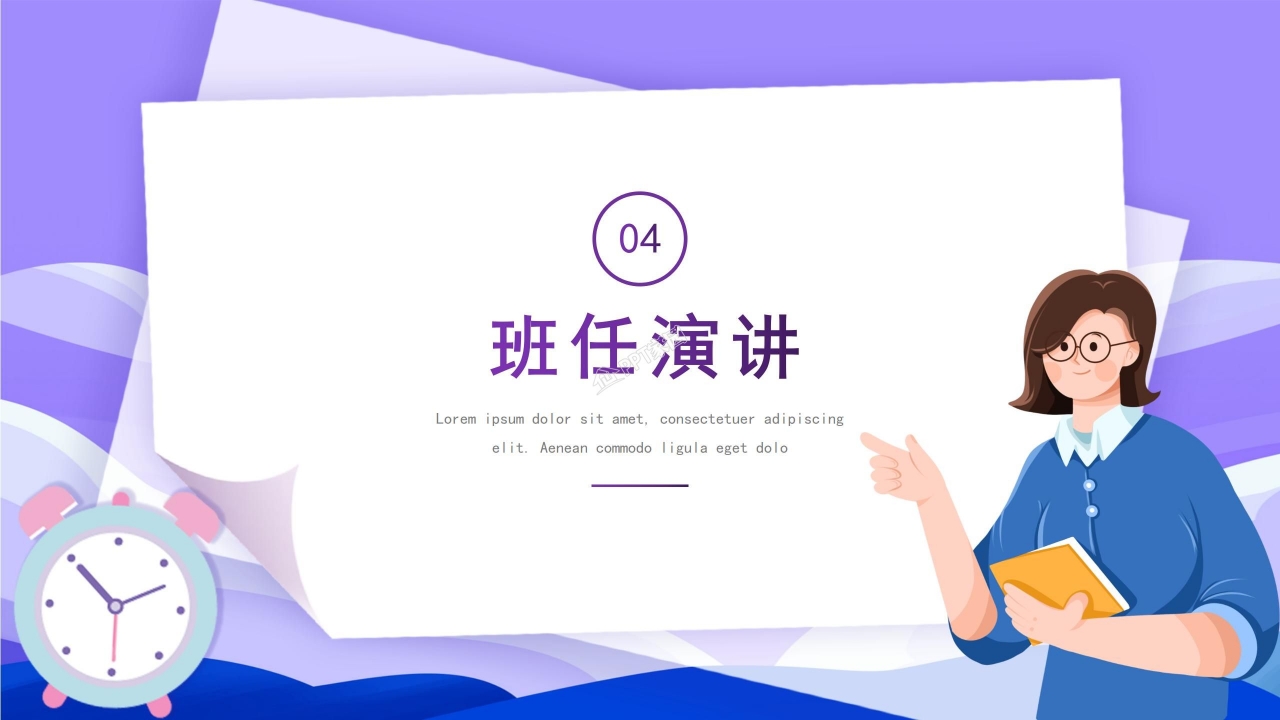 高考动员大会ppt模板