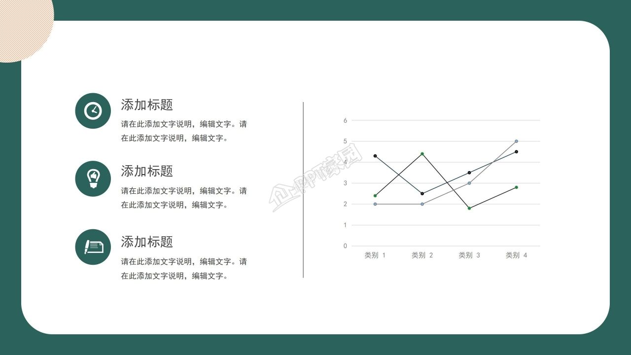 卡通简约中考冲刺家长会主题班会课件ppt模板